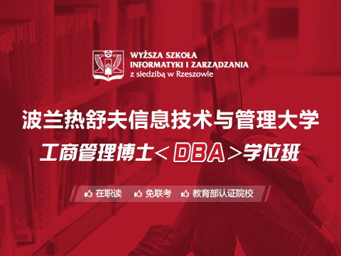 学威国际商学院（79zsw）