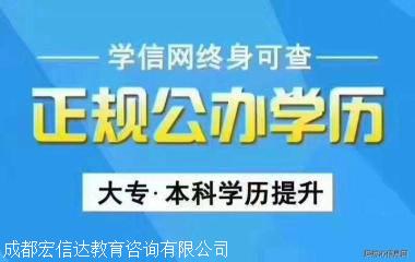 2021年四川小自考怎么报？小自考有学费吗？含金量高吗？