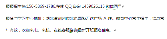 荆州市二级建造师培训 二级建造师考试报名条件