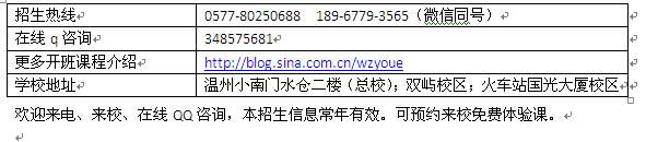 温州电脑维修培训 电脑主板维修培训实操班