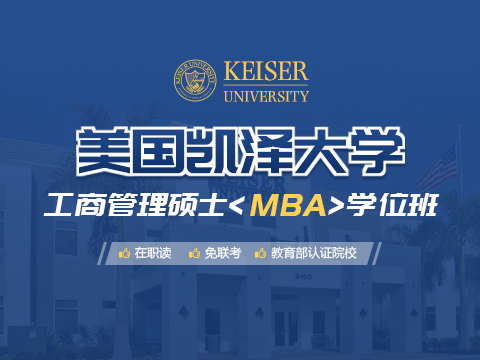 广州学威国际商学院