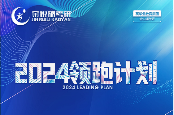 300分管理硕士飞跃班，英语二+199管理综合，可报单科