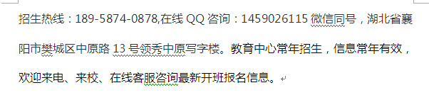 襄阳市教师资格证培训 教师证笔试精讲班 报考时间